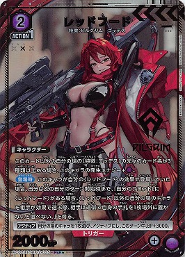 !★パラ 《PcR》 PC02BT/NIK-2-035 レッドフード