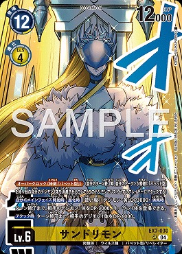 ☆プロモ☆ EX7-030 サンドリモン※【PB-22】
