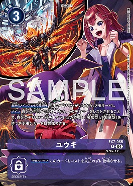 ☆プロモ☆ EX7-065 ユウキ※【PB-22】