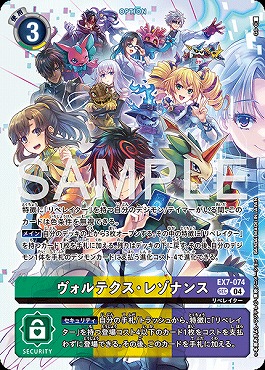 ☆プロモ☆ EX7-074 ヴォルテクス・レゾナンス※【PB-22】