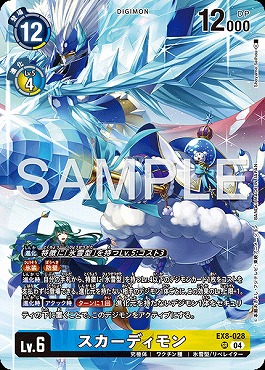 ☆プロモ☆ EX8-028 スカーディモン※【PB-22】