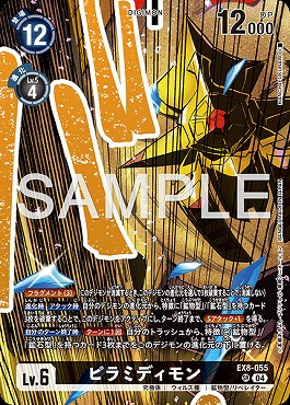 ☆プロモ☆ EX8-055 ピラミディモン※【PB-22】