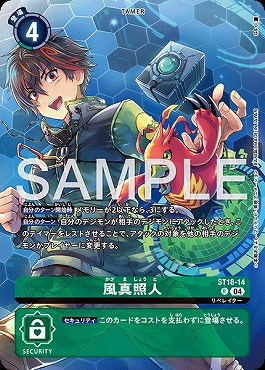 ☆プロモ☆ ST18-14 風真照人※【PB-22】