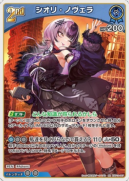 〈RR〉 hSD12-007 シオリ・ノヴェラ ※HP200