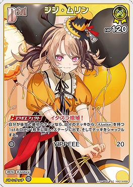 〔C〕  hSD13-009 ジジ・ムリン ※HP120