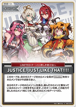 【U】 hSD13-017 JUSTICE, JUST LIKE ThAT!!!!