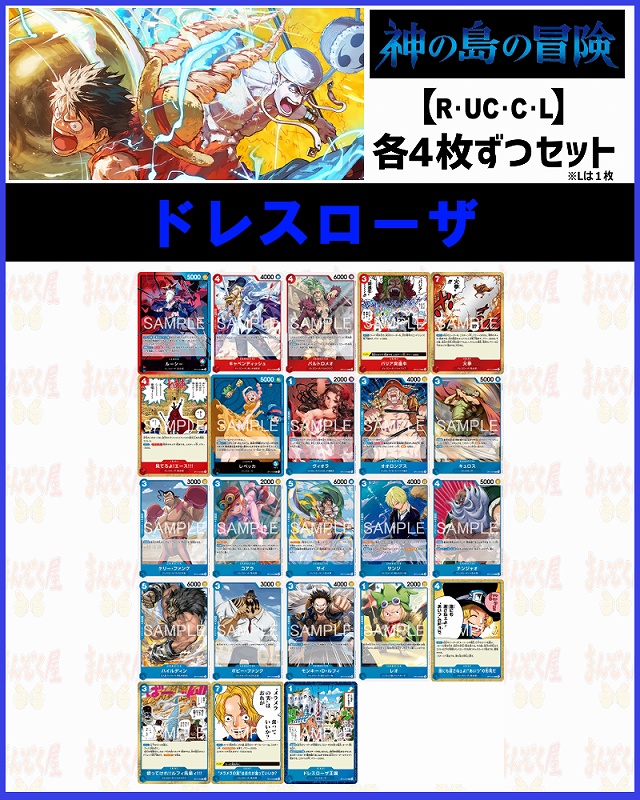 まんぞく屋 格安TCG通販 / ◇◇ワンピース◇◇ ONE PIECE カードゲーム