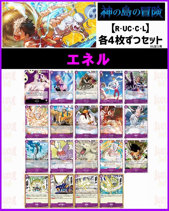 まんぞく屋 格安TCG通販 / ◇◇ワンピース◇◇ ONE PIECE カードゲーム
