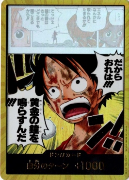 !★パラ 【金ドン!!】 OP15-ドン!!カード ※黄金の鐘