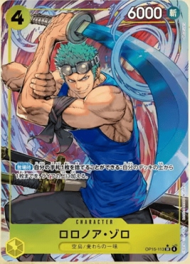 !★パラ★ [SR] OP15-113 ロロノア・ゾロ