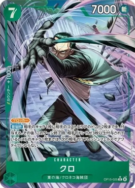 !★パラ★ 《R》 OP15-025 クロ