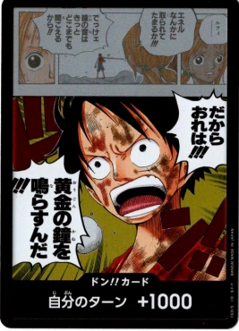 [ドン!!] OP15-ドン!!カード ※