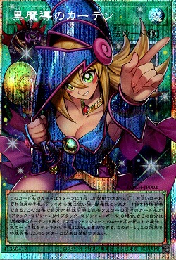 (O-PSE) LOCH-JP003《黒魔導のカーテン》※BMG