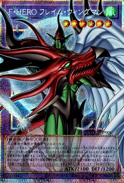 (O-PSE) LOCH-JP005《Ｆ・ＨＥＲＯ フレイム・ウィングマン》(風)