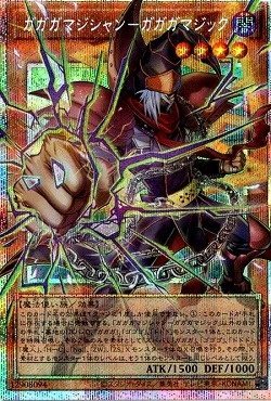 (O-PSE) LOCH-JP011《ガガガマジシャン－ガガガマジック》