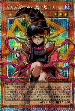 (O-PSE) LOCH-JP012《ガガガガール－ゼロゼロコール》