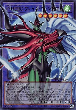 (O-UR) LOCH-JP005《Ｆ・ＨＥＲＯ フレイム・ウィングマン》(風)