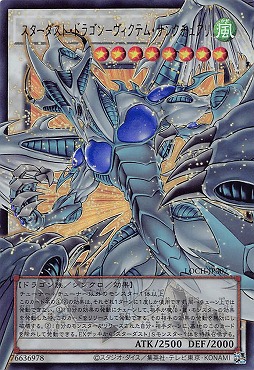(O-UR) LOCH-JP007《スターダスト・ドラゴン－ヴィクテム・サンクチュアリ》