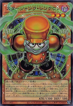 (O-UR) LOCH-JP008《スタージャンク・シンクロン》