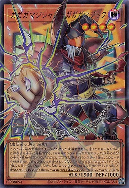 (O-UR) LOCH-JP011《ガガガマジシャン－ガガガマジック》