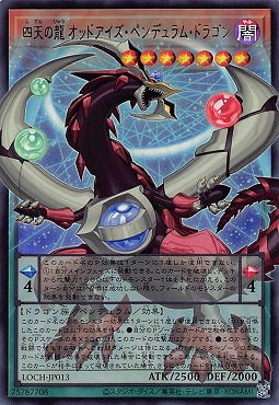 (O-UR) LOCH-JP013《四天の龍 オッドアイズ・ペンデュラム・ドラゴン》