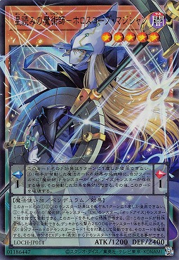 (O-UR) LOCH-JP014《星読みの魔術師－ホロスコープ・マジシャン》