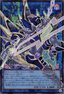 (O-UR) LOCH-JP016《デコード・トーカー・インテグレーション》