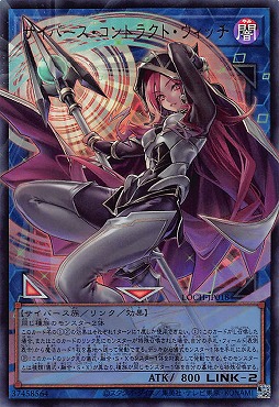 (O-UR) LOCH-JP018《サイバース・コントラクト・ウィッチ》