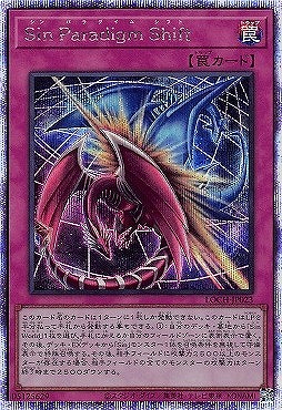 [PSE] LOCH-JP023《Ｓｉｎ Ｐａｒａｄｉｇｍ Ｓｈｉｆｔ》