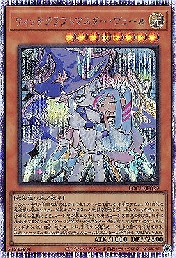 [PSE] LOCH-JP029《ウィッチクラフトマスター・ヴェール》