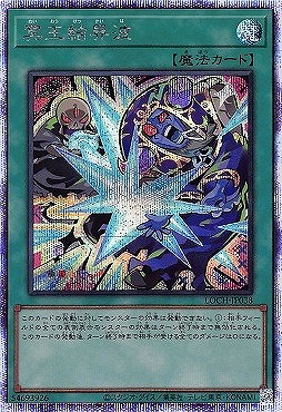[PSE] LOCH-JP038《冥王結界波》