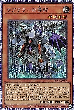 [PSE] LOCH-JP044《サブテラーの導師》