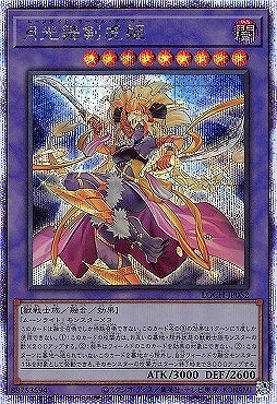 [PSE] LOCH-JP052《月光舞剣虎姫》
