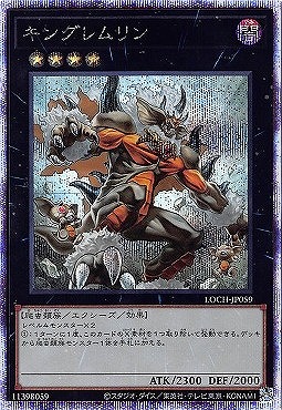 [PSE] LOCH-JP059《キングレムリン》
