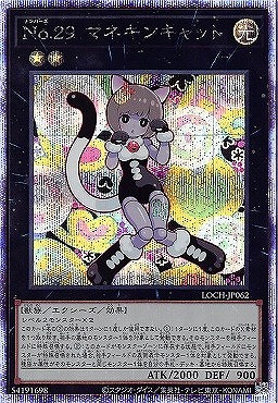 [PSE] LOCH-JP062《Ｎｏ.２９ マネキンキャット》