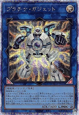 [PSE] LOCH-JP064《プラチナ・ガジェット》