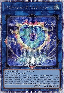 [PSE] LOCH-JP065《Ｇゴーレム・クリスタルハート》