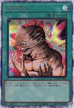 [PSE] LOCH-JP067《突然変異》