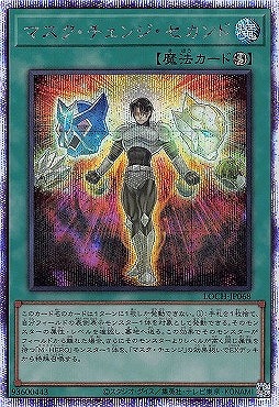 [PSE] LOCH-JP068《マスク・チェンジ・セカンド》