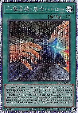 [PSE] LOCH-JP069《一撃必殺！居合いドロー》