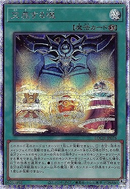 [PSE] LOCH-JP076《交差する魂》