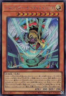 [SE] LOCH-JP006《ハネクリボー・サバティエル ＬＶ１０》