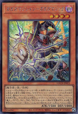 [SE] LOCH-JP011《ガガガマジシャン－ガガガマジック》