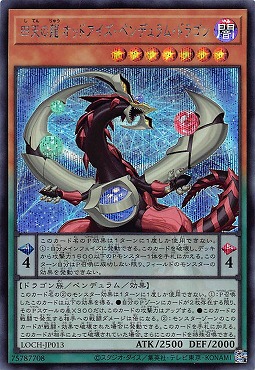 [SE] LOCH-JP013《四天の龍 オッドアイズ・ペンデュラム・ドラゴン》