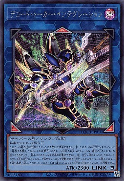 [SE] LOCH-JP016《デコード・トーカー・インテグレーション》