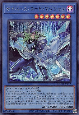 [SE] LOCH-JP017《サイバース・コード・マジシャン》