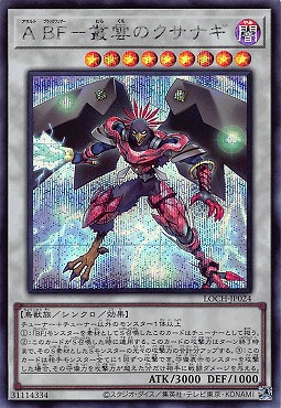 [SE] LOCH-JP024《Ａ ＢＦ－叢雲のクサナギ》