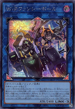 [SE] LOCH-JP026《Ｗ：Ｐファンシーボール》