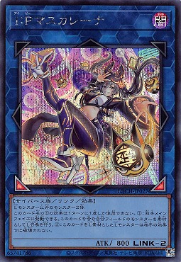 [SE] LOCH-JP027《Ｉ：Ｐマスカレーナ》