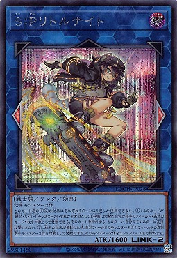 [SE] LOCH-JP028《Ｓ：Ｐリトルナイト》